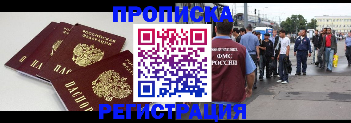 временная регистрация купить в Кирсе