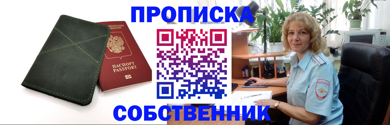 где прописаться в Кирсе
